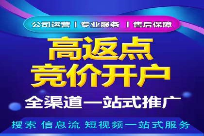 百度竞价代理实战：如何提高广告点击率